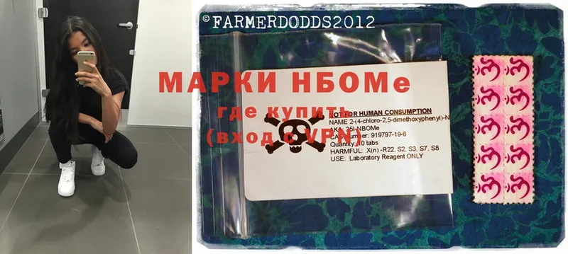 наркотики  Горняк  Марки 25I-NBOMe 1500мкг 